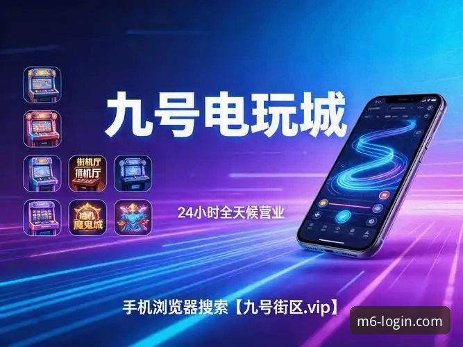 为什么选择m6官方平台作为你的数字娱乐入口？技术评测员带你一探究竟